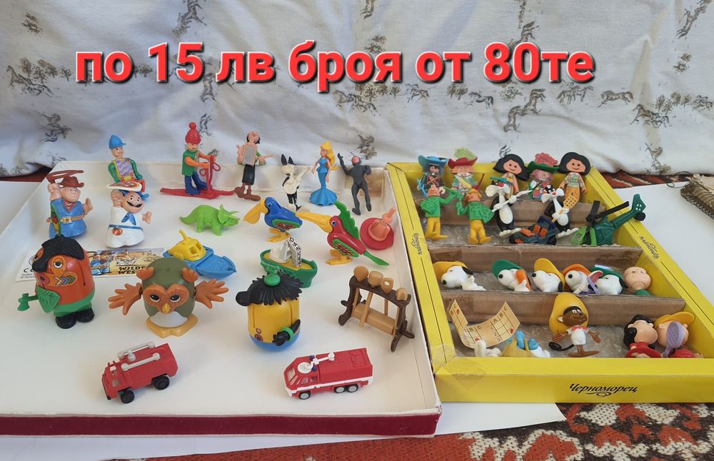 Киндер стари играчки /kinder old