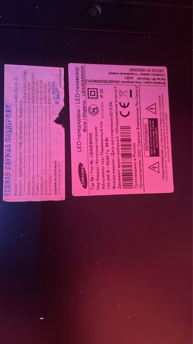 Телевизор самсунг