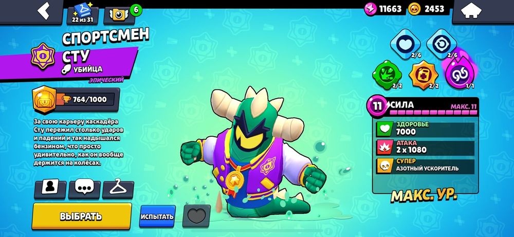 Аккаунт Brawl Stars