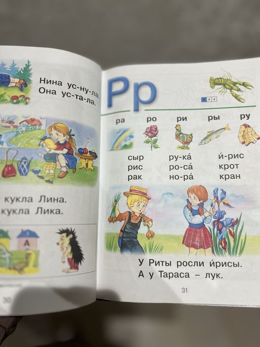 Продам Азбуку, Павловой для детей 5-7 лет.