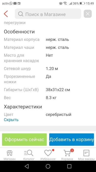 Продам кухонный комбайн