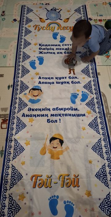 Продам дорожка Тұсау кесу