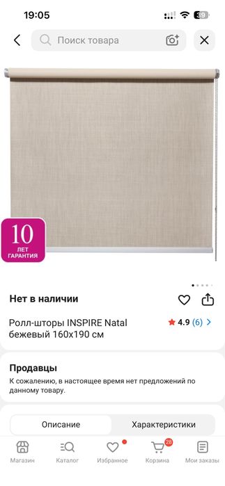 Продам ролл шторы