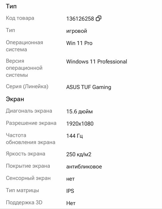 Ноутбук TUF gaming f15