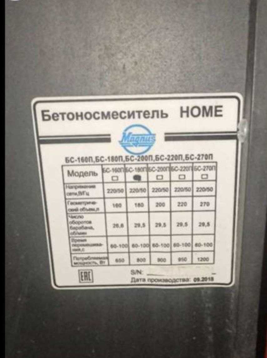 Бетономешалка 180 литров Доставка: 40 000 тг. - Бетономешалки Алматы на Olx