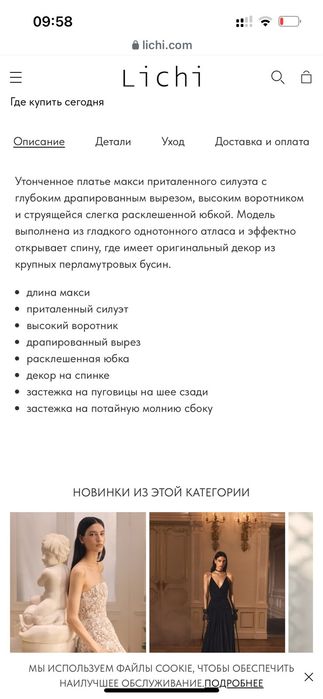 Продаётся вечернее платье