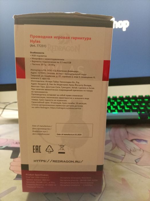 Наушники redragon