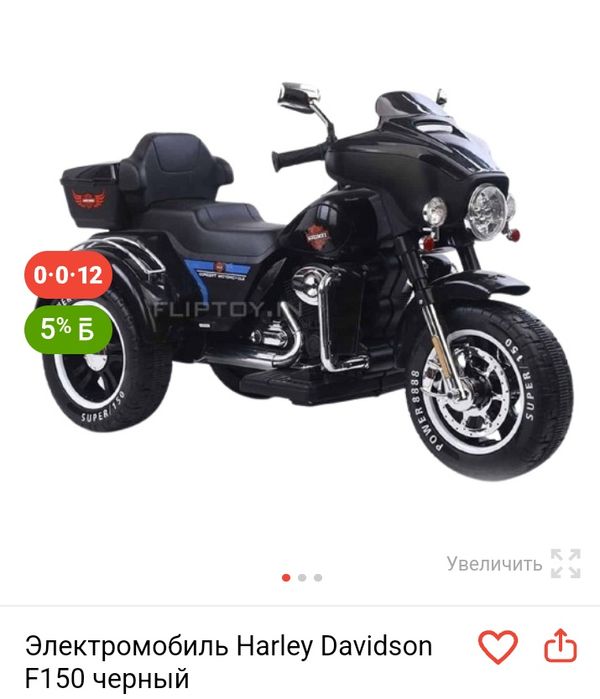 продам детский электромотоцикл