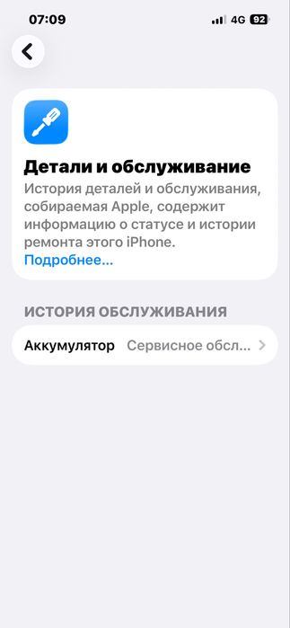 Айфон 13 без ремонт