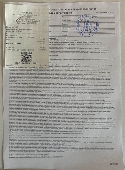 Сушилня Finlux TDF