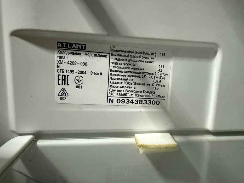 Холодильник Atlant
