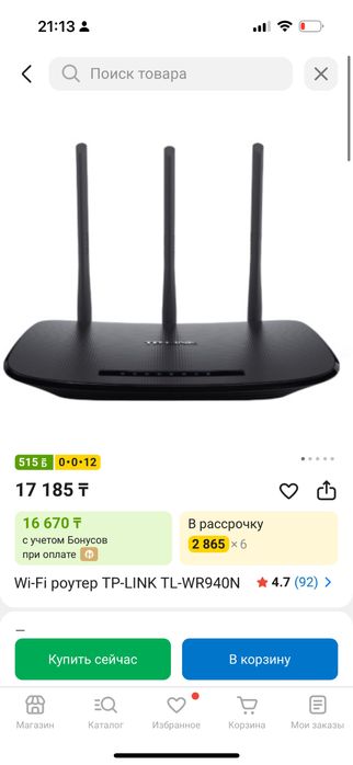 Wifi роутер TL-WR940N