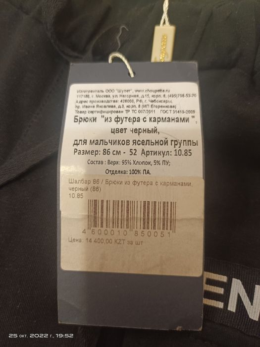 Штаны и майка для мальчика 2 года