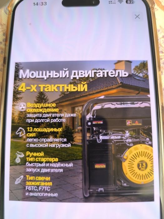 Электрогенератор