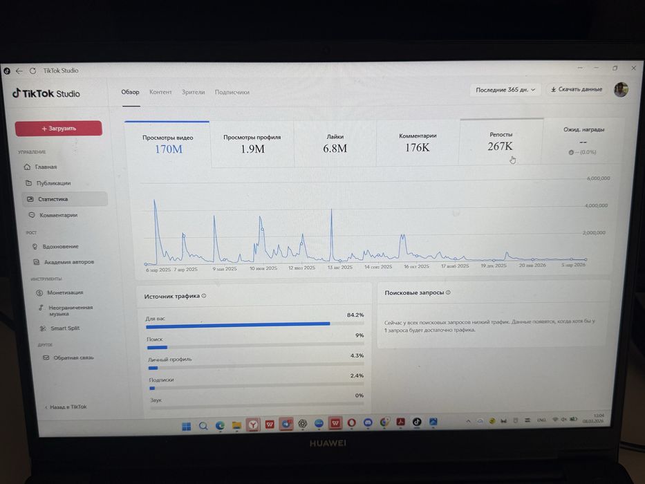 Tik tok продам аккаунт
