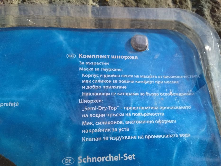 Комплект шнорхел с очила