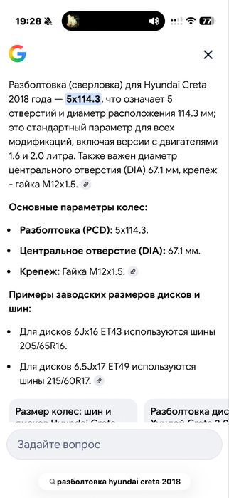 Диски с резиной 205/65/16