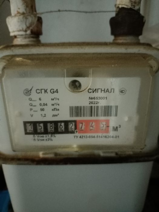 Продам Газовый счётчик