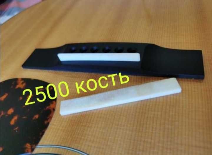 Гитара новые струны