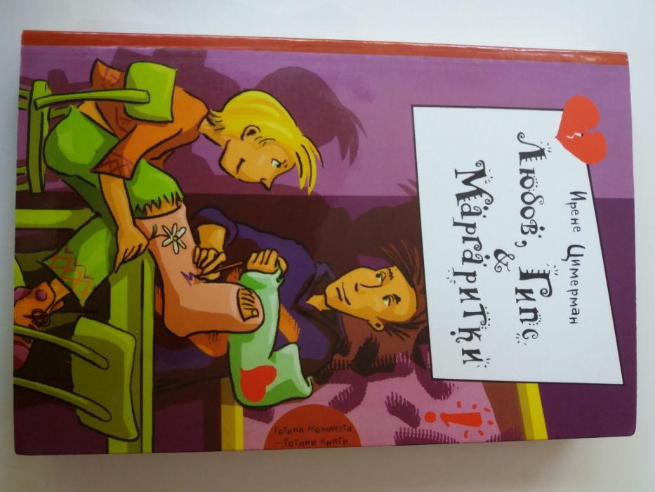 Нова детско-юношеска литература