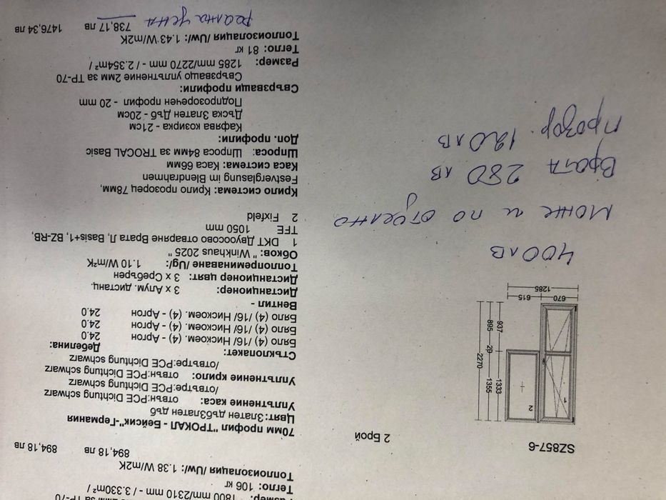 Дограма TROCAL 70 мм златен дъб