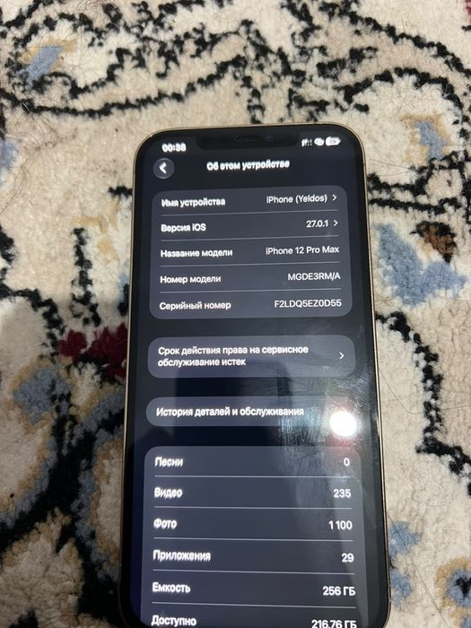 iPhone 12 Pro Max