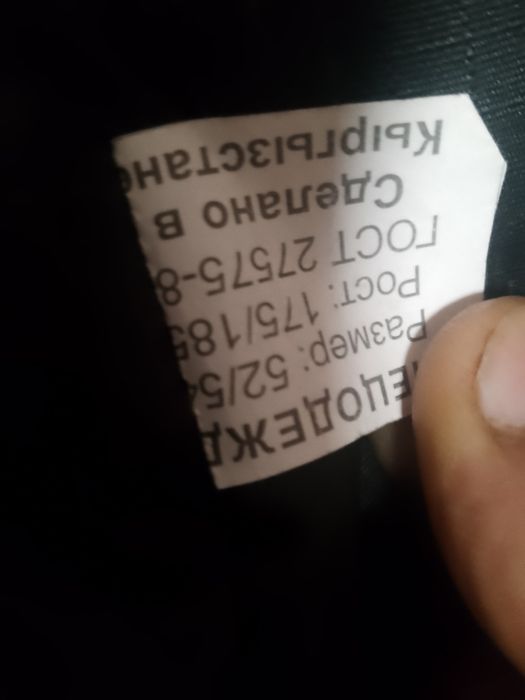 Продам зимнюю спец одежду