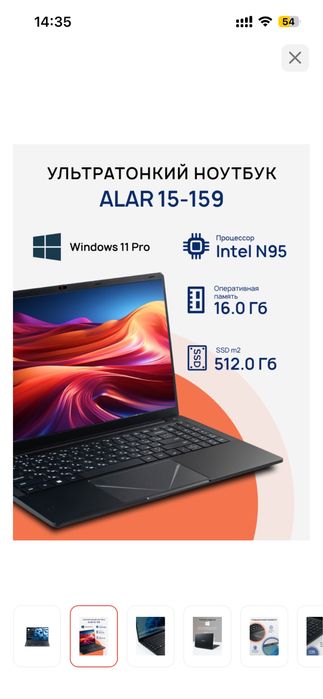 Срочно продам ноутбук