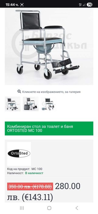 Рингова инвалидна количка Rolid 100-P