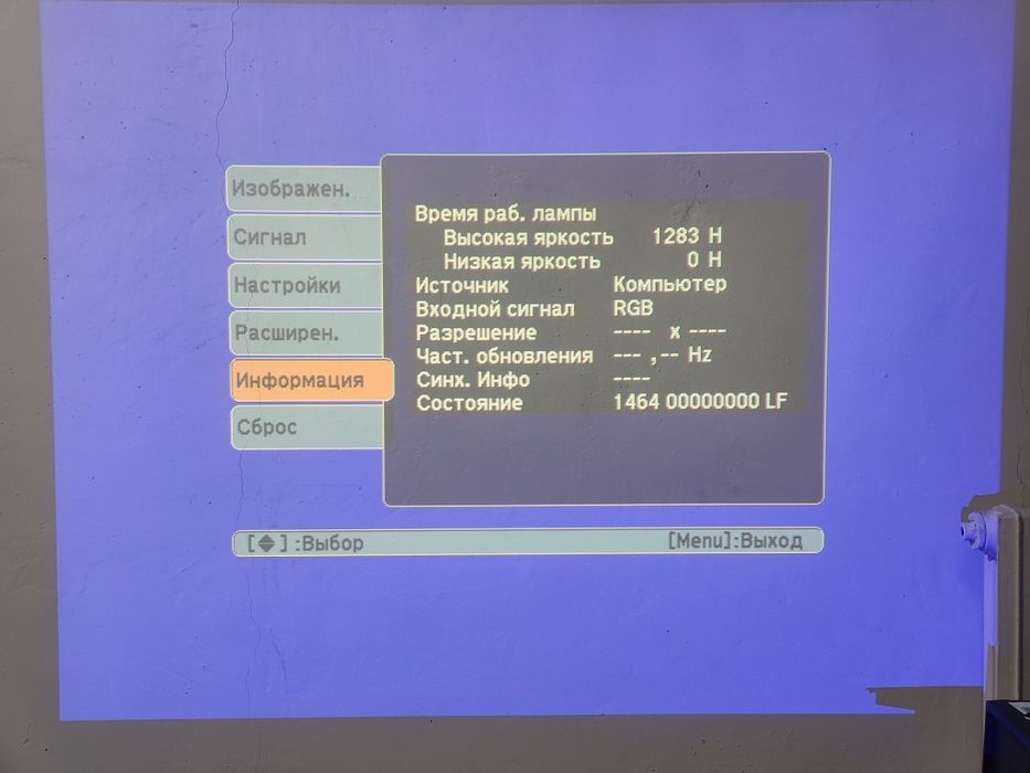 Проектор Epson дальнофокусный