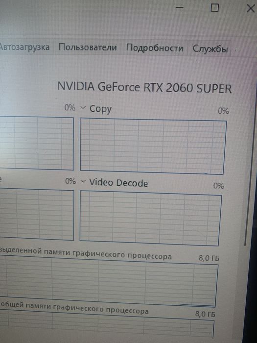 Продам игравой компьютер | RTX 2060 Super