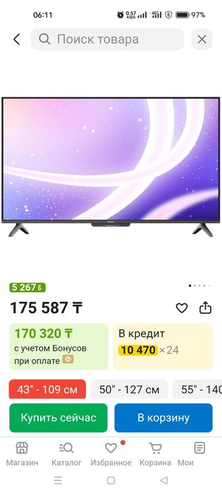 Телевизор Яндекс ТВ Бейсик