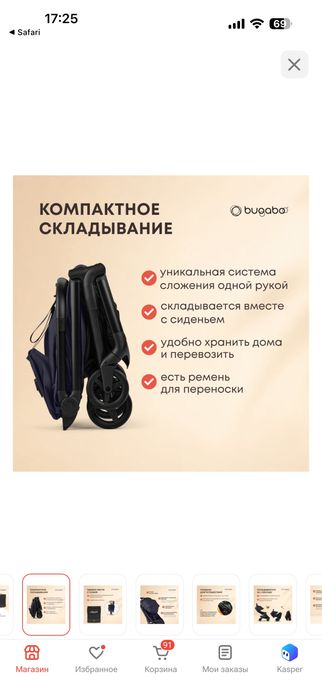 Продам коляску bugaboo butterfly
