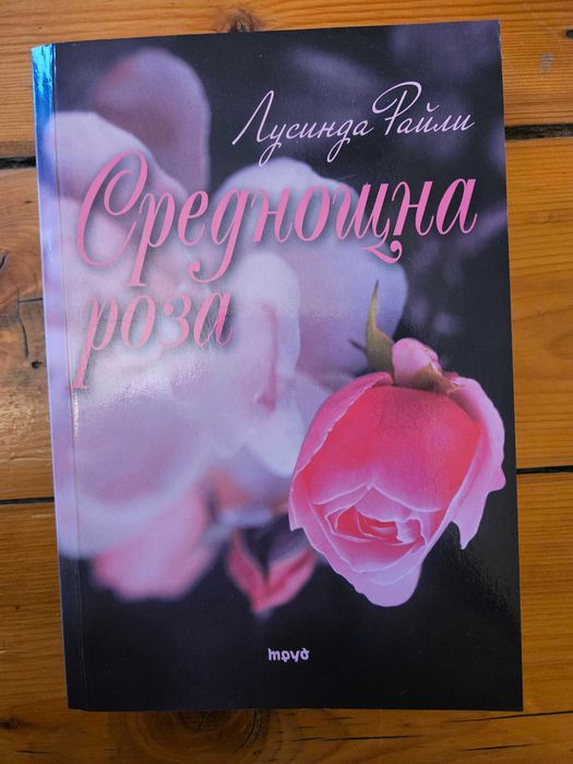 Продавам много книги - художествена литература - цени в описанието