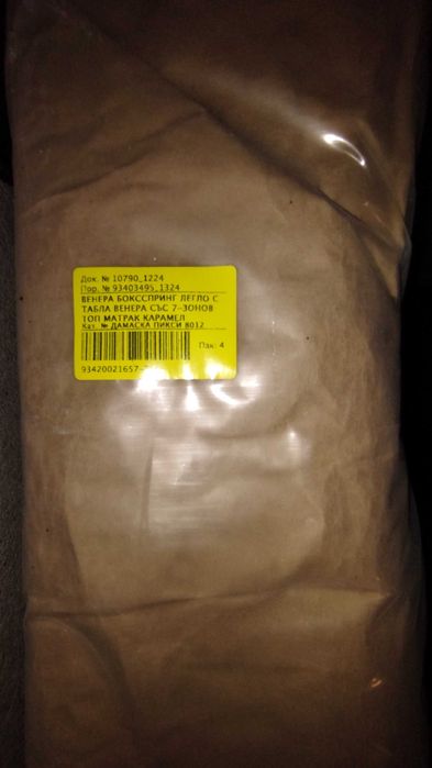 Чисто нова табла за легло 165широка на 112висока