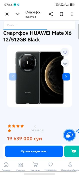 HUAWEI mate X6 12/512