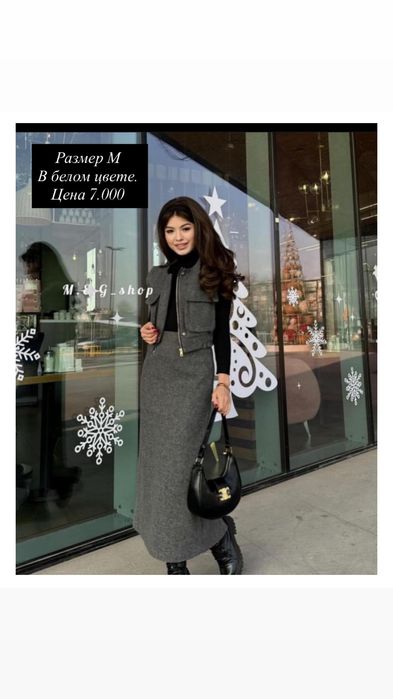 Разгурзка гардероба