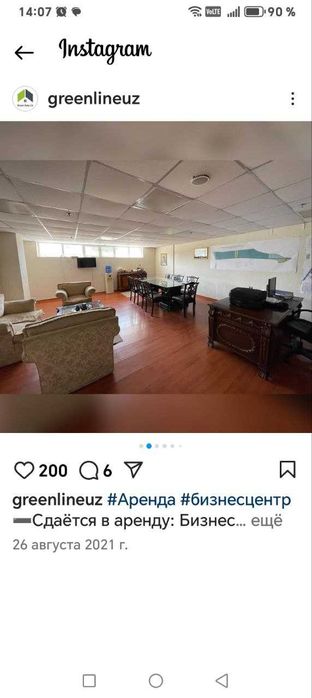 Сдается в аренду  Бизнес  Центр