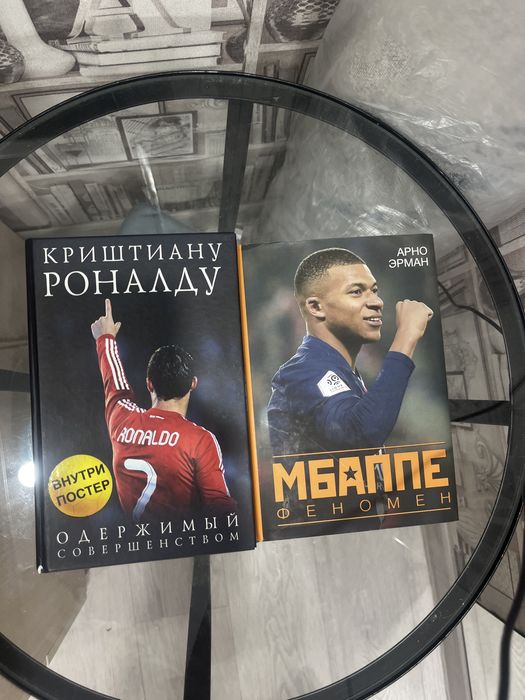Книги про футболистов