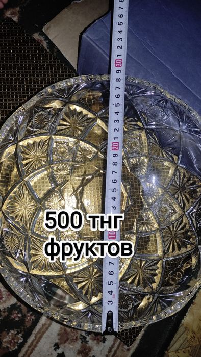 Продаю посуду за 500 тнг