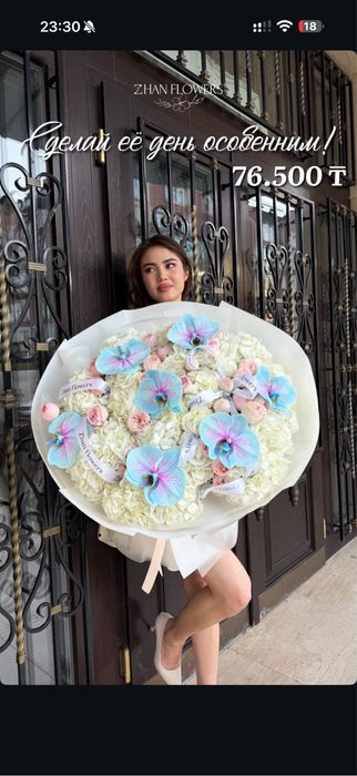 Букет от Zhan flowers