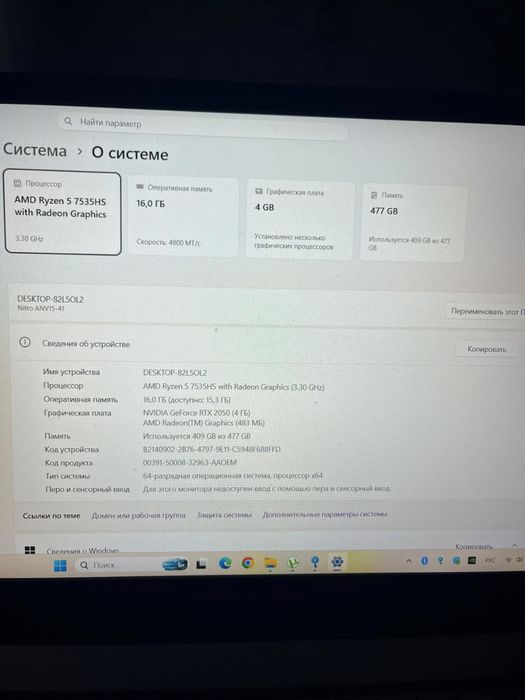 Ноутбук Acer Nitro