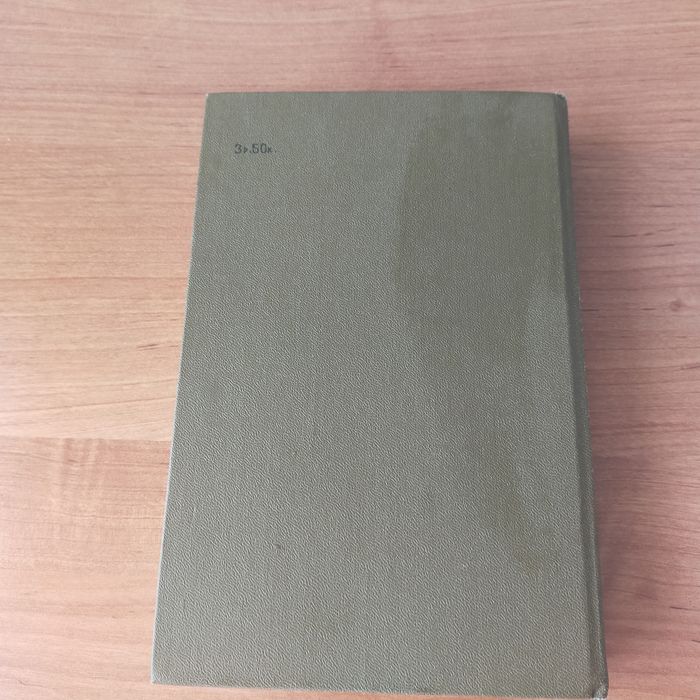 Книга продам, книга
