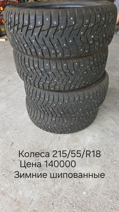 Колеса 215/55/r18