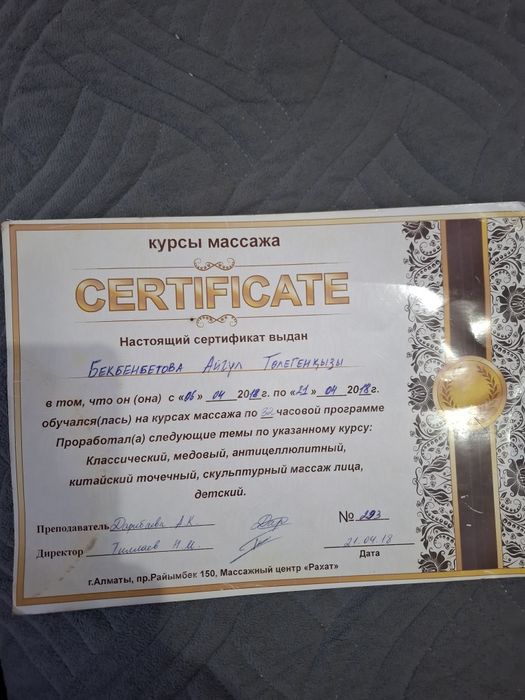 Общий массаж оздоровительный  и пилинг