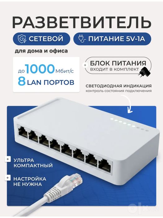 AKSIYA! Достовка TP LINK 5/8port MB[GB] Switch hab свитч свич хаб лан!
