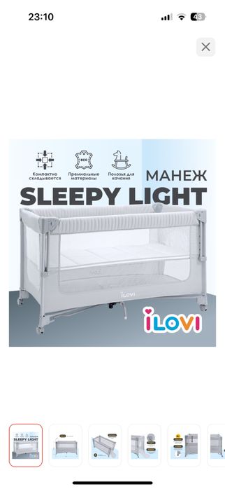 Продам Манеж-кровать для ребёнка