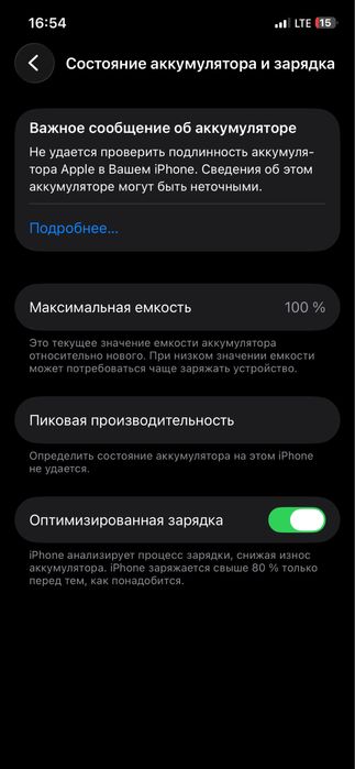 Айфон 12 про.