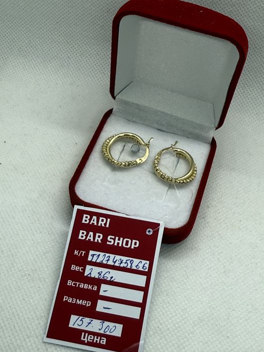 Серьги золотые.