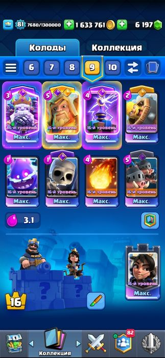 КЛЕШ РОЯЛЬ! Прокаченный Аккаунт!